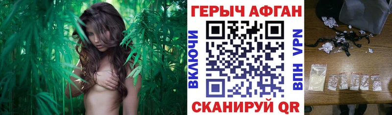Купить где  Заполярный  ГЕРОИН Афган 