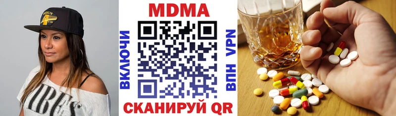 МДМА Molly  Купить  Заполярный 